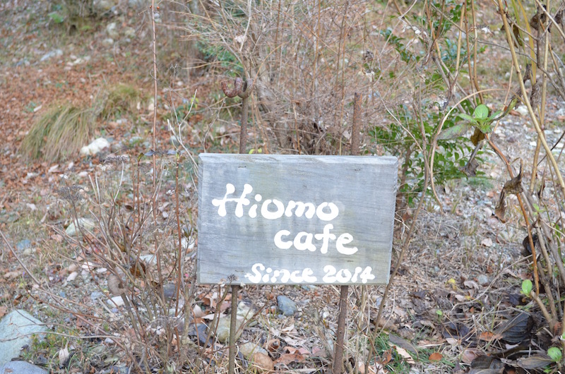 岐阜県可児市Hiomo cafe