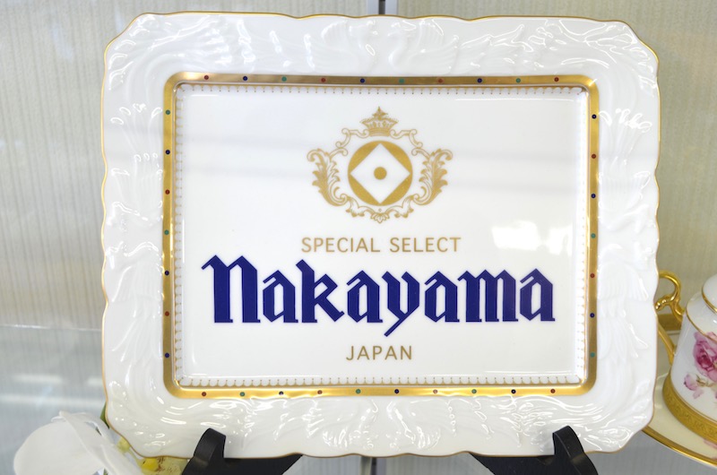 Nakayama ナカヤマ 洋食器